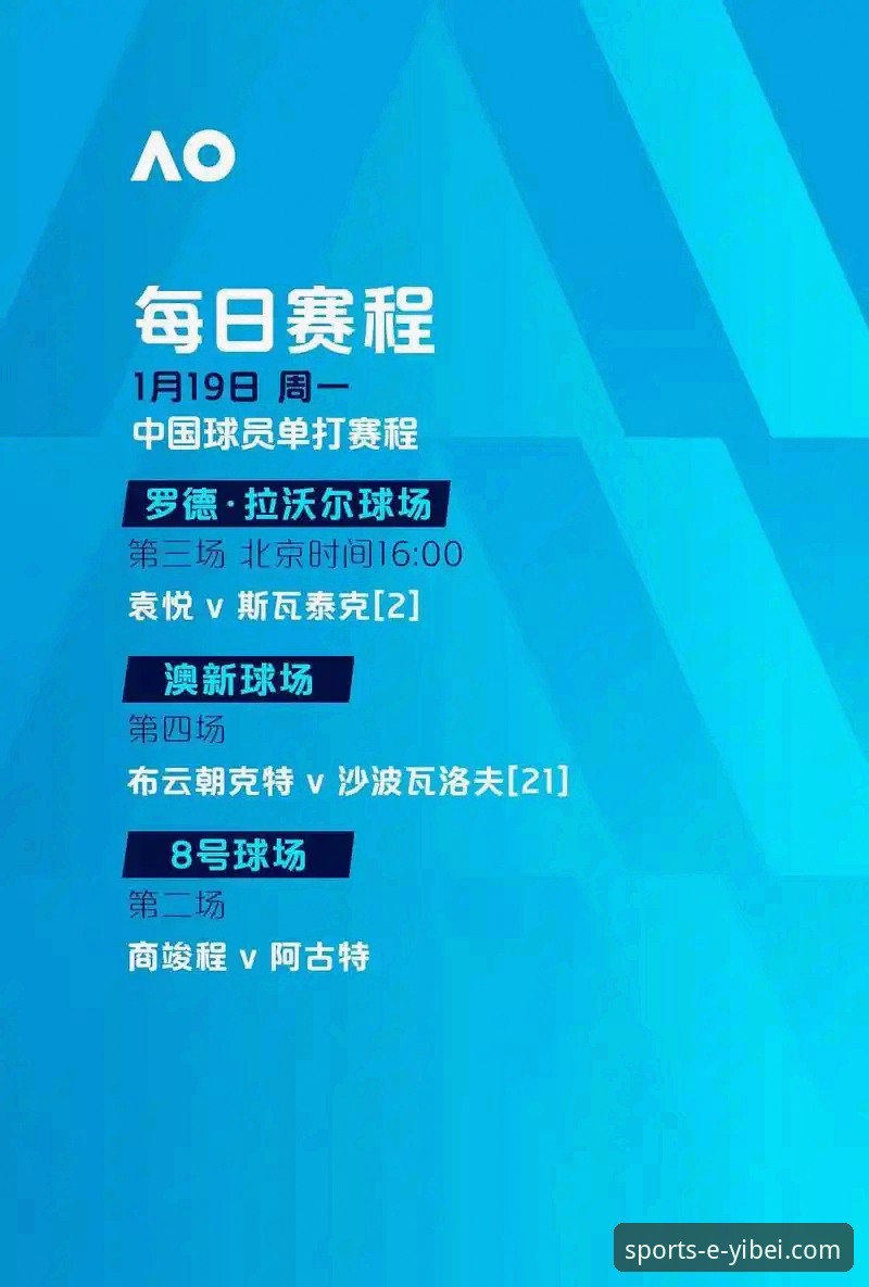 易贝体育用户反馈必备：官网通道vs下载客户端，哪个更适合你？