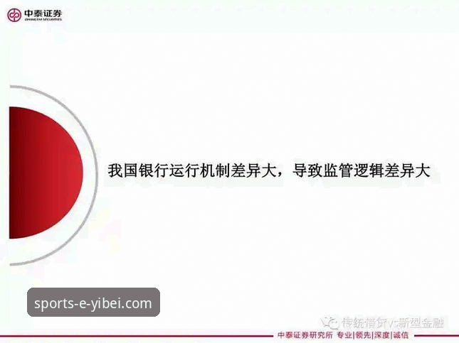 资深分析师详解：易贝体育客户端下载与深度使用实战经验